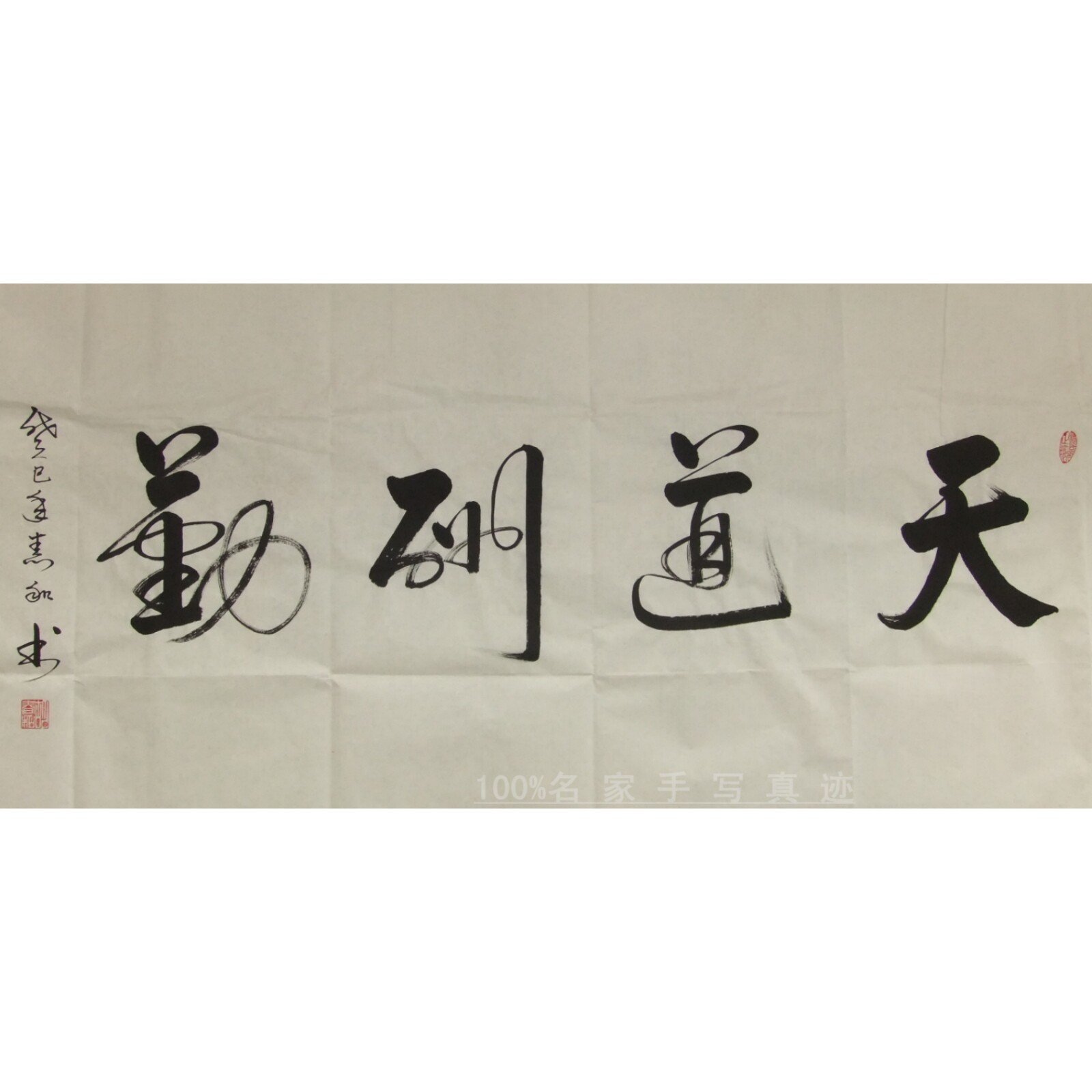 Tianko Remuneration Calligraphy Works Name Handwritten True Living Room Office Customized alternative framing