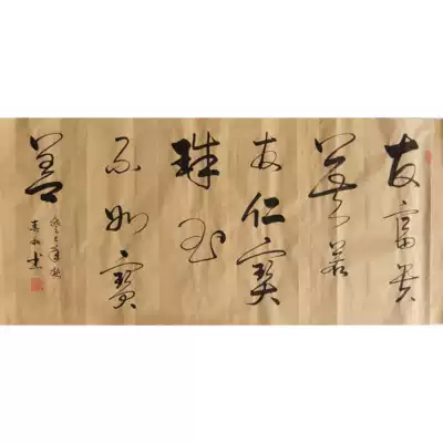 Youfugui Mo Ruo Yuren's famous calligraphy, calligraphy and painting works, the living room office can be mounted on behalf