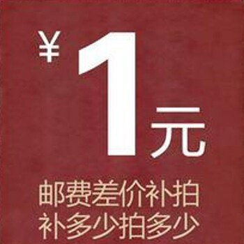 Order supplement postage and special orders for special orders