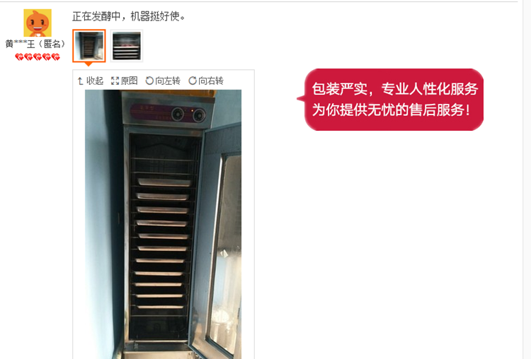 Печь 醒发箱商用发酵箱烘培面包发酵柜馒头全自动蒸笼恒温大发酵机