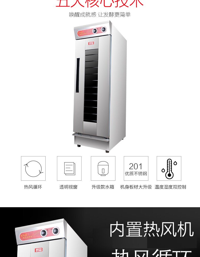 Печь 醒发箱商用发酵箱烘培面包发酵柜馒头全自动蒸笼恒温大发酵机