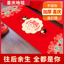 Red carpet wedding wedding long-term washable thickening bedroom room bed end mat Romantic arrangement Happy word celebration