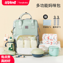 Bao Ma takes the baby out of the backpack Mommy mother and baby large-capacity portable out of the lightweight fashion mother portable backpack