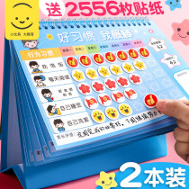 Holiday plan table for primary school students Summer learning magnetic wall stickers for kindergarten punch-in household reward stickers Self-discipline table