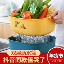 Vegetable washing Lanzi drain basket Kitchen plastic double-layer household living room hot pot vegetable basket Fruit plate storage basket