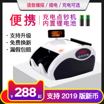 Weixin charging money counter bank special small car portable portable mini money detector new RMB