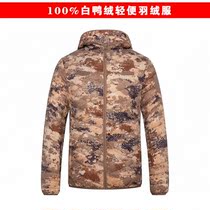 New outdoor camouflage down jacket lightweight short hooded 2021 Winter casual white duck down mens coat coat