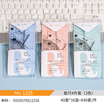 Small fish paediatrics set of four sets ruler triangular ruler Tractor Students Study Drawing Stationery Suit 15 Wave ruler