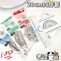 Transparent 20cm Ruler Set, Four-Piece Set, Multi-Specification Set, Student Exam Geometry Tools, Recommended for High School Entrance Exams, Triangle Ruler