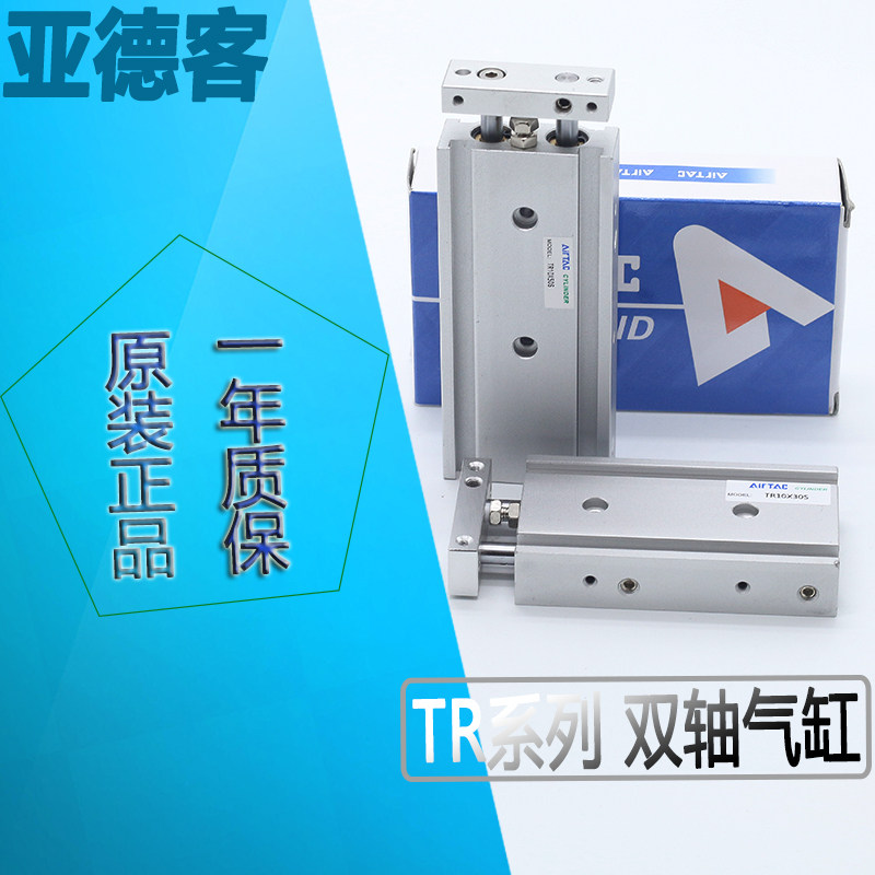 Original Yade passenger double-axis cylinder TR10 16X10X20X30X40X50X60X70X80X90X100