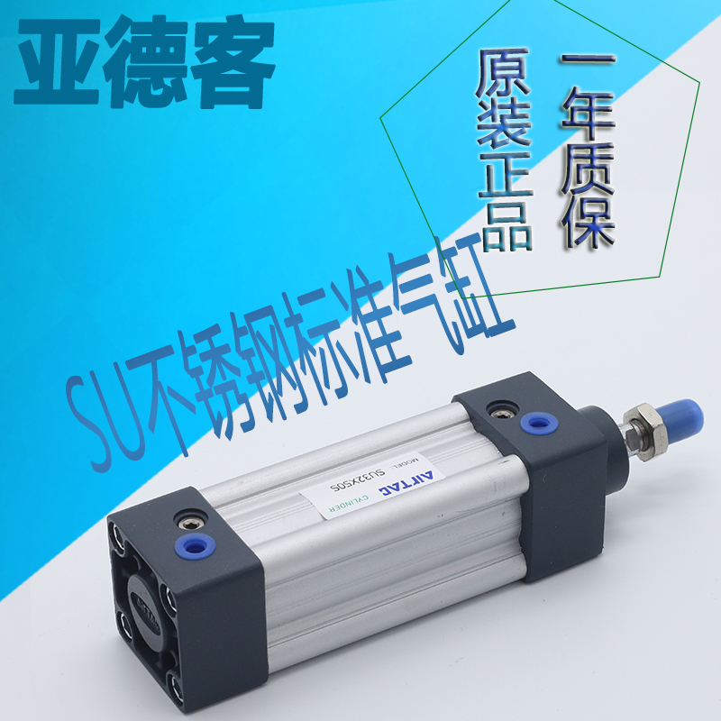 AirTAC standard cylinder SU80 100X25X50X100X150X200X250X300X350S AIRTAC