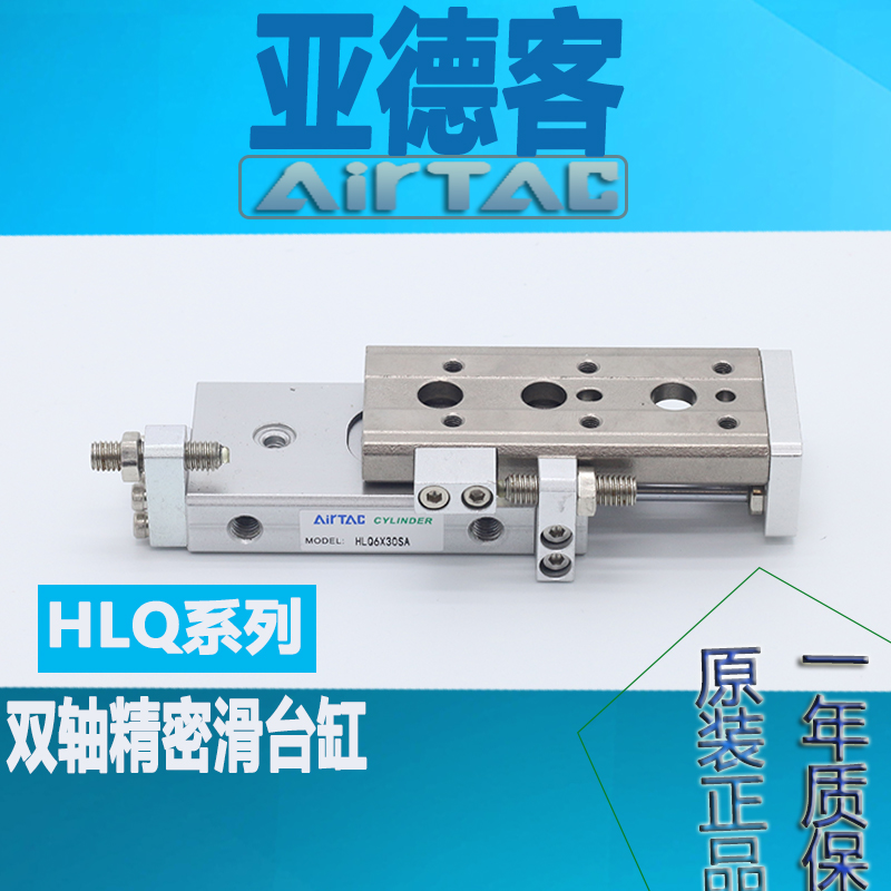 Original Yade guest AirTac precision sliding table cylinder HLQ20 25X10X20X30X40X50X75X100X150