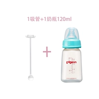 Трубочка, пластиковая бутылочка для кормления, крышка от бутылочки, 120 мл