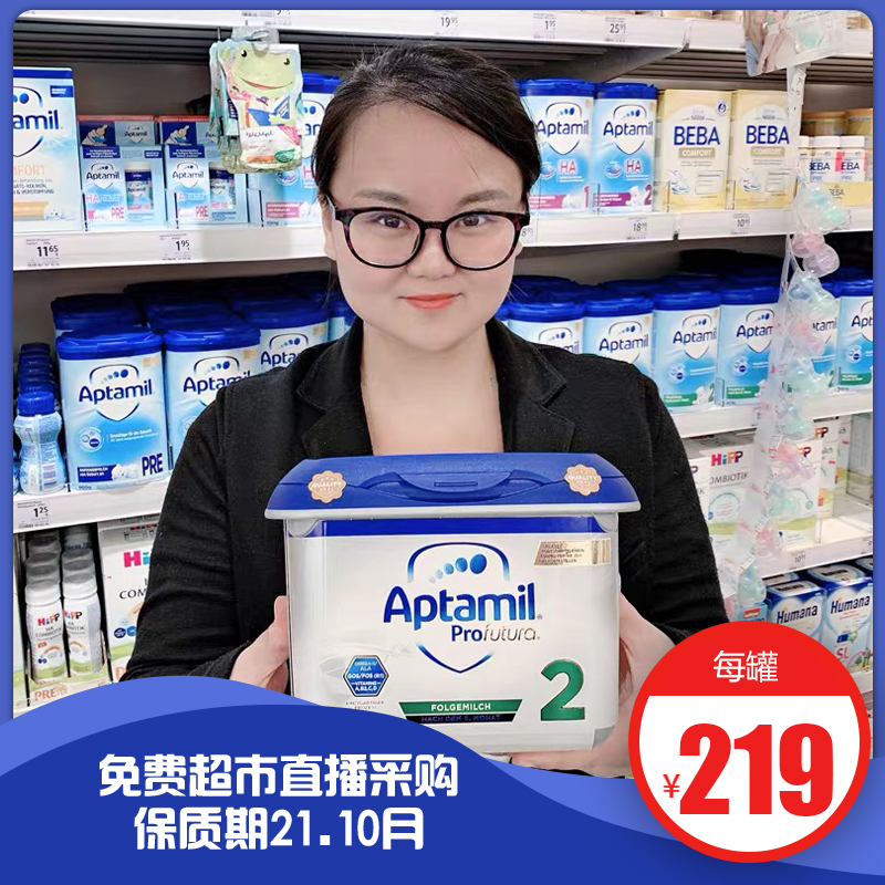 Niubao little egg Germany love him whitening gold version 2 Love him beauty Aptamil Platinum version 1 newborn milk powder