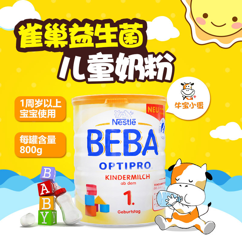 German Addis BEBA Original nestle Nestlé 1 year 2 years 2 12 months 4 Duparagraph milk powder Europe Direct Mail