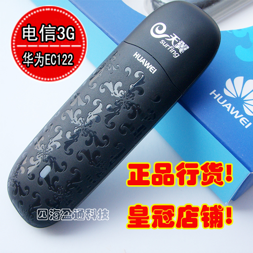 Huawei EC122 Telecom Tianyi 3g wireless Internet card card device terminal Notebook 3G card slot WIFI