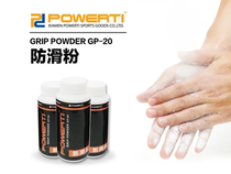  Non-slip powder Non-slip powder Special magnesium powder for badminton sports Pole dance gymnastics Basketball pull-up magnesium powder