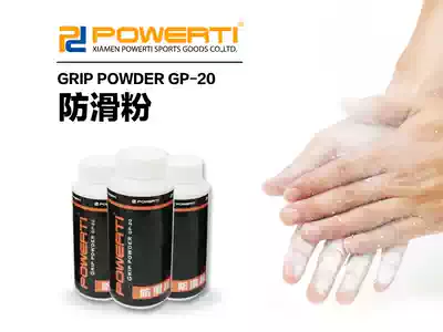 Anti-slip powder anti-slip powder for badminton sports magnesium powder pole dance gymnastics basketball draw-up magnesium powder