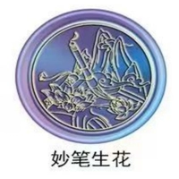 Писать как ангел