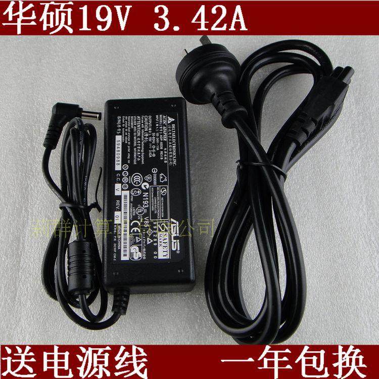HuaSUSTech notebook computer accessories X501U X502C X502CA X550V X550V adaptation charger delivery line