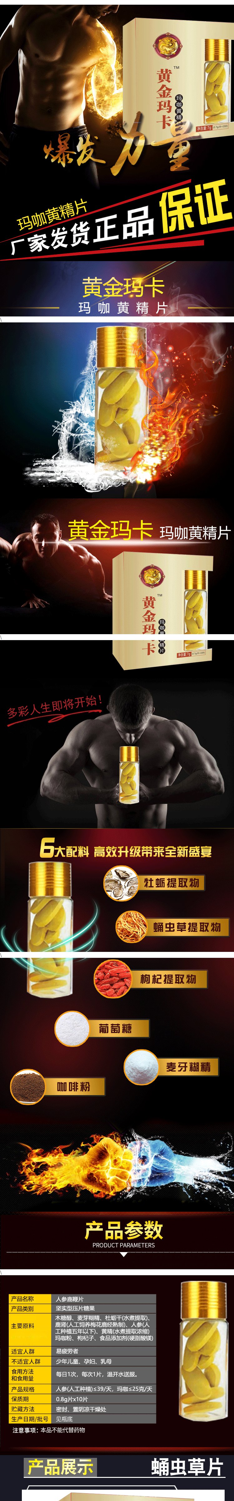 Vàng Maca Maca Huang Jing Máy tính bảng Sức khỏe nam Thực phẩm Sức khỏe Bolong lâu dài Súng vàng Xiong Bowei Ge Lu Whip Oyster Tablets - Thực phẩm dinh dưỡng trong nước viên vitamin c