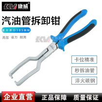 Petrol Pipe Disassembly Pliers Car Fuel Tubing Joint Calipers Petrol Pipe Disassembly Filter Steam Repair Special Tubing Pliers