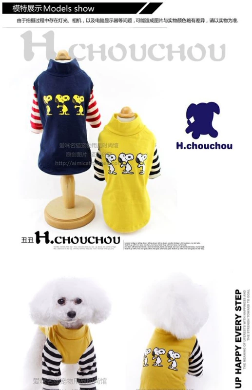 Mùa xuân xấu xí chouchou ăn mặc giản dị Snoopy chạm đáy áo thú cưng quần áo chó quần áo Teddy - Quần áo & phụ kiện thú cưng