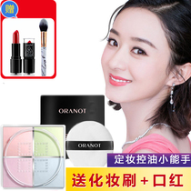 Four-color loose powder Makeup setting powder Long-lasting oil control Waterproof sweat-proof concealer does not take off makeup four-palace grid powder net red students