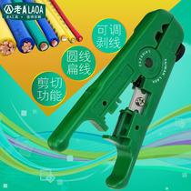 Old a multi-function wire stripper adjustable cable cable wire stripper network wire stripper wire stripper