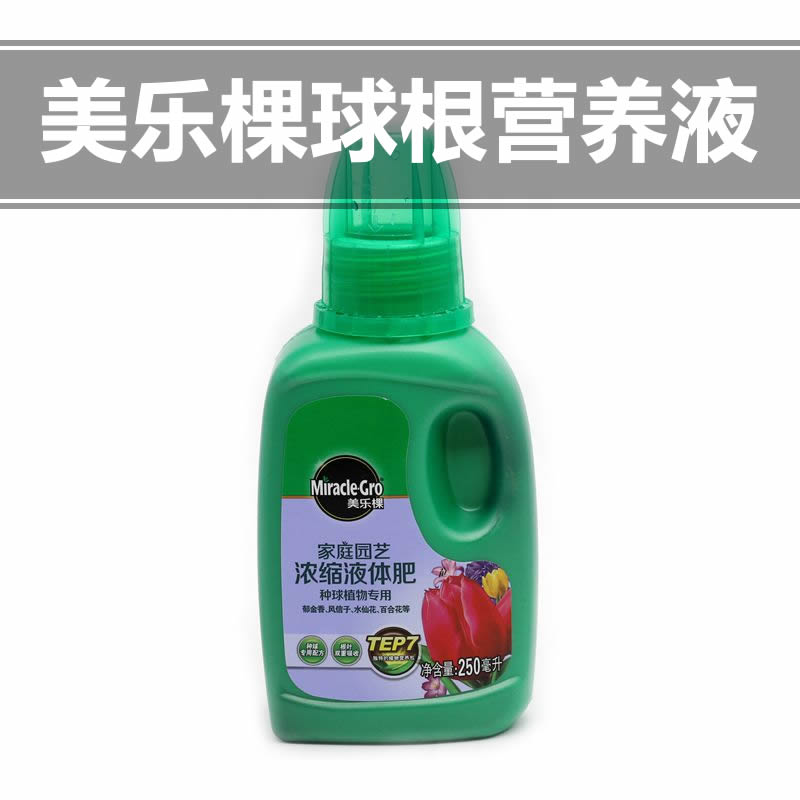 Special nutrient solution 250ml indoor outdoor plant potted plants in Melotree Horticultural Concentrated Fertiliser 250ml