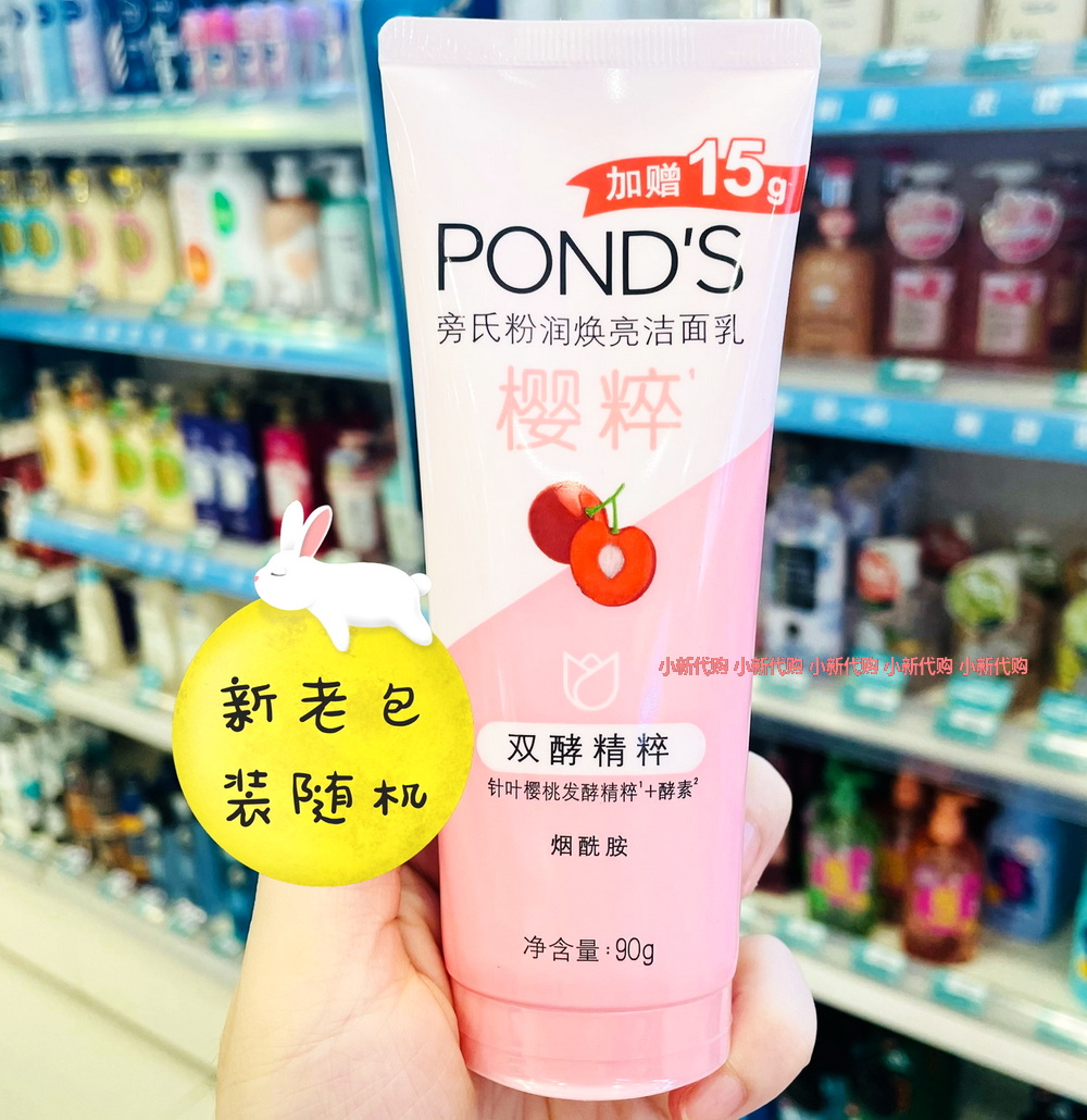 Panzi's powder brightly bright and clean milk 75g nicamide brightens skin color and luminous foam washing the face moisturizing