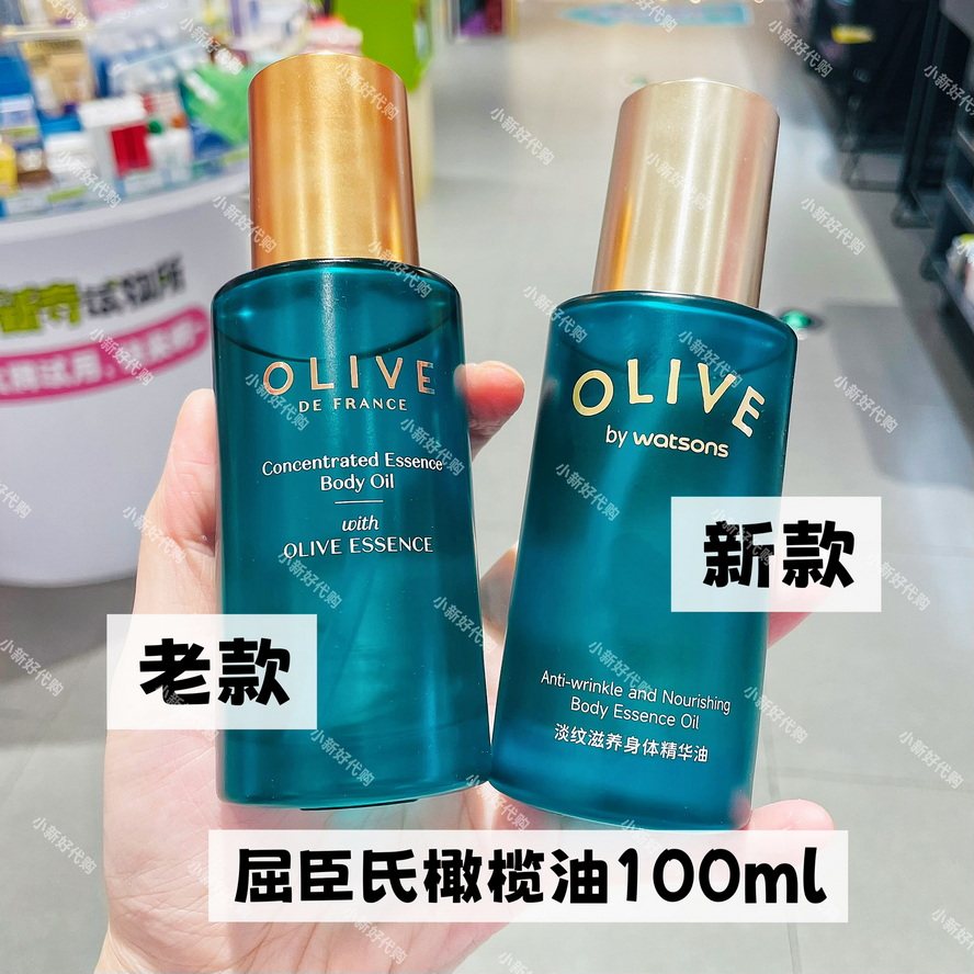 屈臣氏橄榄油价格多少钱？这款身体精华油值得买吗？_化妆品_淘宝美妆网