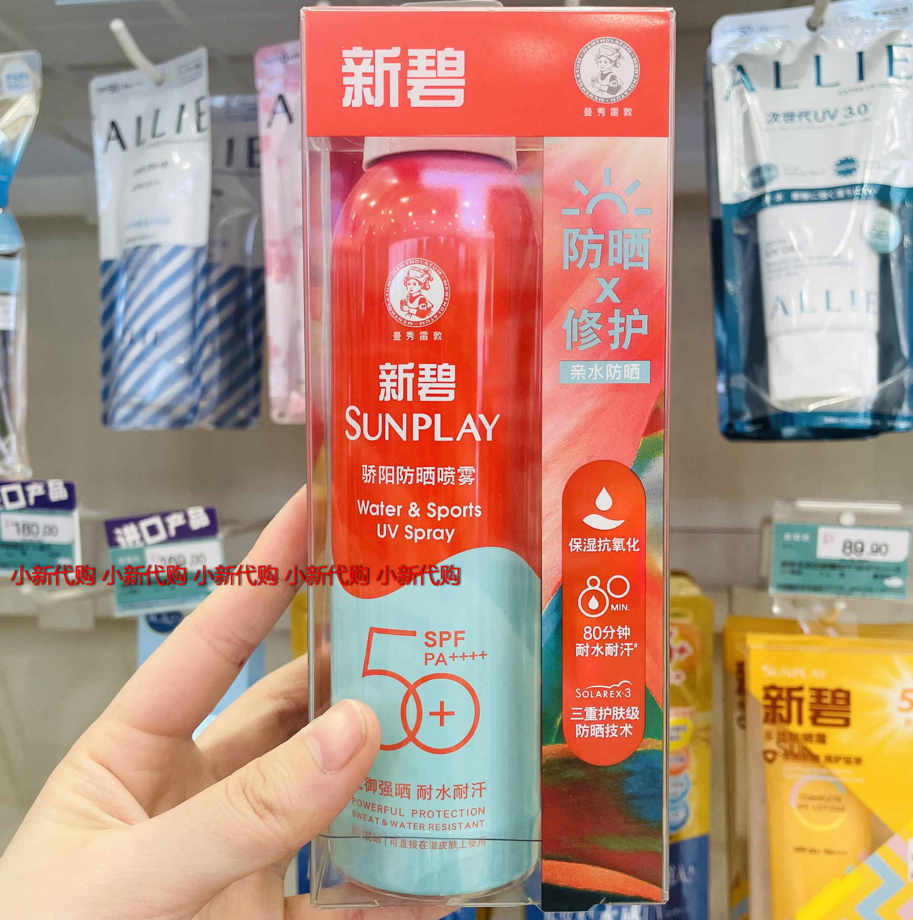 Man Show Redun New Bisoyang Sun Protection Spray 200mlSPF50 PA Waterproof Anti-Sweat No Alcohol