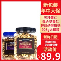 krisland farms mixed imported nuts daily nuts 908G pregnant woman food supplement