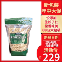 Spot krisland farms shellless pine nuts 680g pregnant women snacks Coran farm nut bag 680g