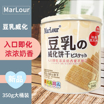 British MarLour Marlboro bean milk wafer wafer cookie 350g canned Net red wafer sandwich casual snack