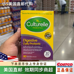 Прямая рассылка из США Culturelle Пробиотики LGG, семейные капсулы для детей и взрослых, 80 капсул