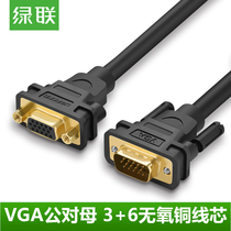 Green Link VG103VGA male-to-female extension line projector line 1 m 1 5 m 2 m 3 m data extension extension line