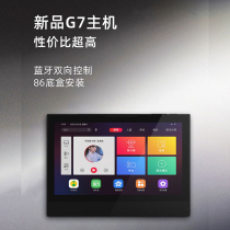 WISE G7 seven-inch screen background music host 86 back box embedded smart home voice amplifier