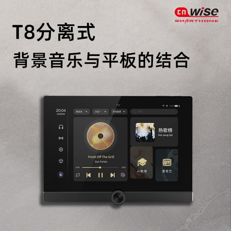 Walt T8 split desktop music host intelligent medium control system T8 PRO music player