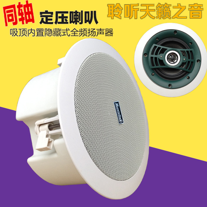 Background Music 5 inch 6 5 inch constant pressure coaxial ceiling embedded with suction top horn waterproof suction top speaker with rear cover