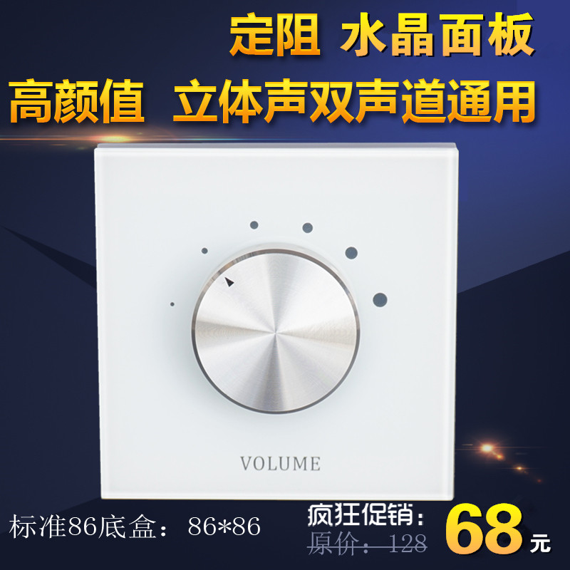 Crystal panel 50W x 2 stereo dual track single track set resistance tone control switch tuning switch