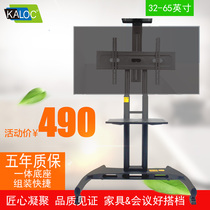 KALOC Karoch KLC-150 LCD TV mobile floor bracket with 32-65 inch hanging rack conference cart