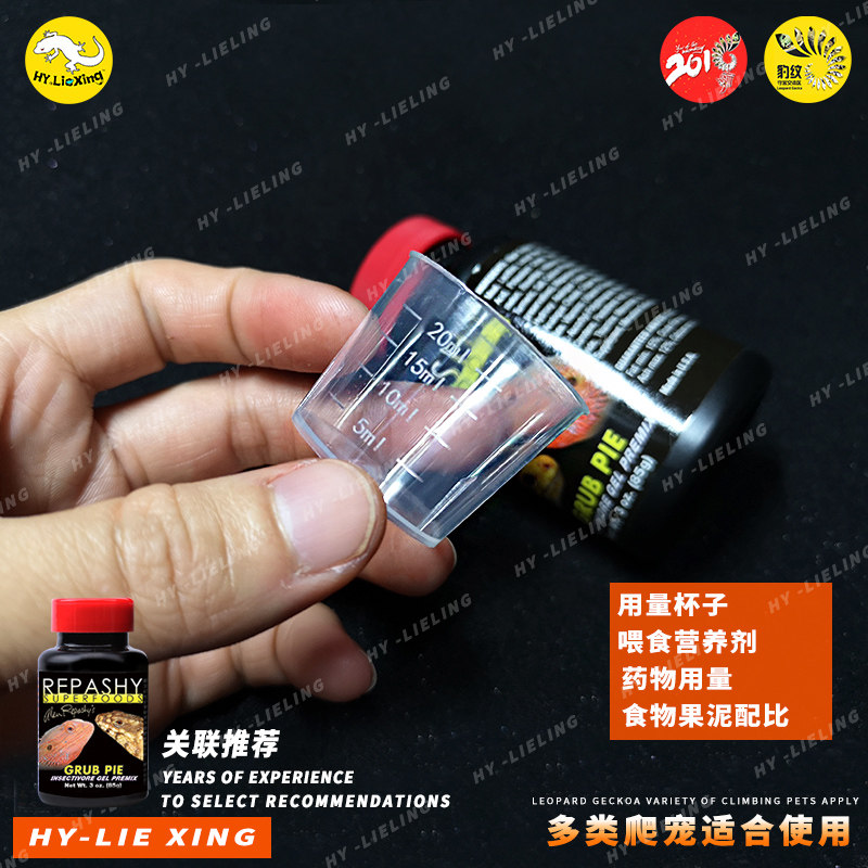 Climbing Darling Food Fruit Clay Pharmaceutical Mix with scale cup 20ml-Taobao