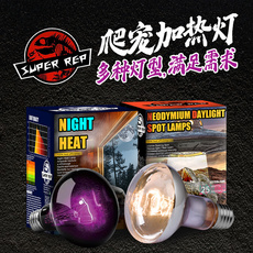 爬宠灯具 猎行爬虫uva加热日灯守宫夜灯聚光灯陆龟蜥蜴爬宠箱保温乌龟晒背