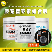 Hunting Repo Lizard Frog Calcium Powder Tonic Calcium Patron Ciliary Giants Mane Lion Tortoise Chameleon BAO WEN Calcium Nutritional Powder