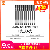 Xiaomi Giant Can Write Middle Sex Pen Box Installed Rice Home Sign Pen Core Black 0-5mm Writing Water Pen Students Use Stationery