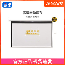 Projection curtain cloth electric home remote control automatic lifting high-definition 4K anti-light wall-mounted curtain bedroom home cinema pitching screen