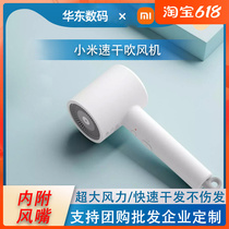 Xiaomi Xiaomi Mijia negative ion speed dry hair dryer portable electric hair dryer Dormitory Home Hairdrester thermostatic
