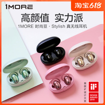 1MORE ten thousand Magic E1026 Bluetooth headphones True wireless single double-in-ear sports versatile extra-long standby renewal